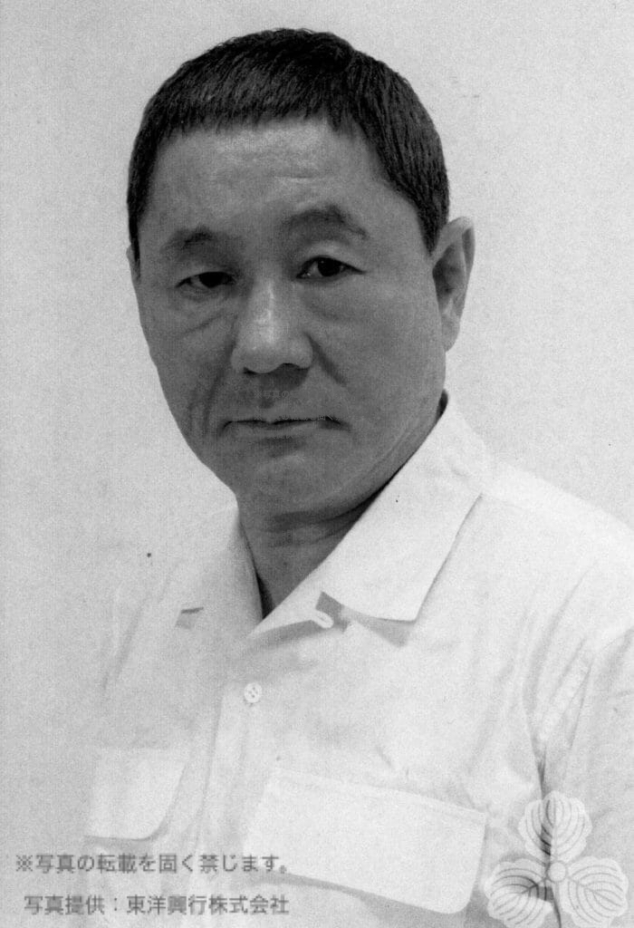 浅草キッド日テレ天才たけしの元気が出るTV北野武スウェット