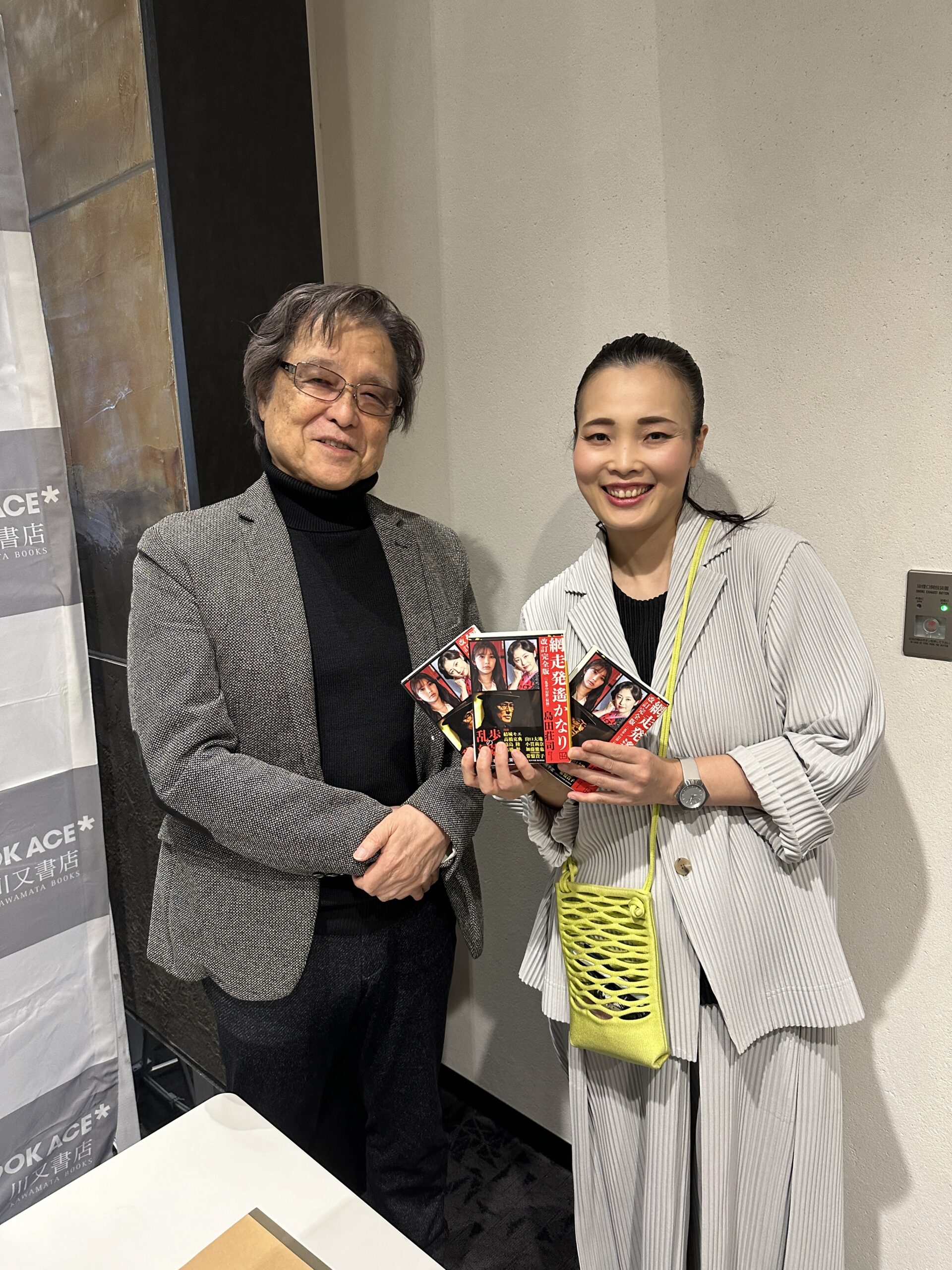 新たな語りの発見〜島田荘司先生との出会い〜こやたの見たり聞いたり